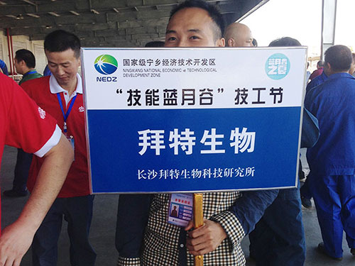 經開區技工節